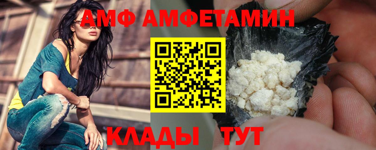 АМФ 97% Елабуга