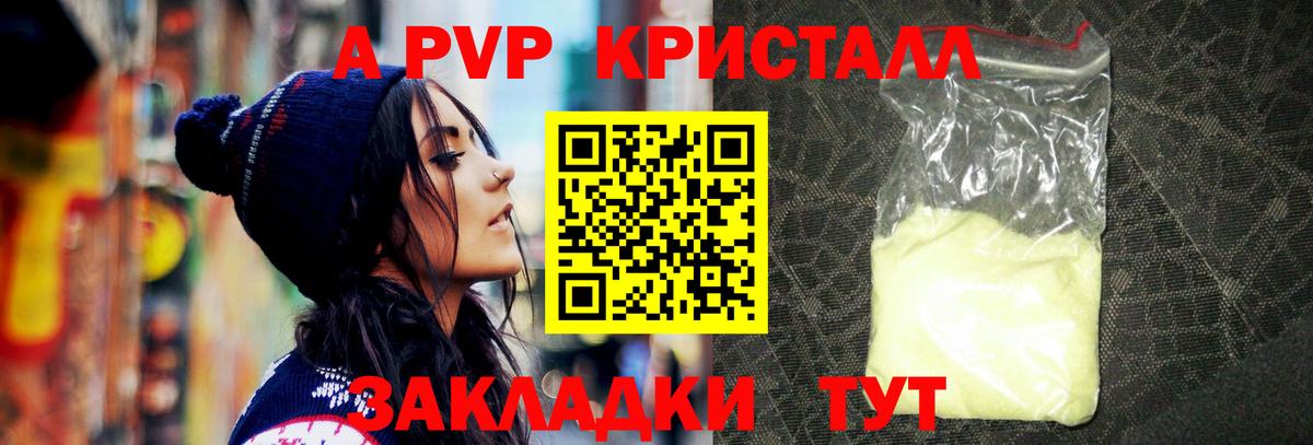 А ПВП мука  Alpha-PVP СК  Вход с VPN  Елабуга 