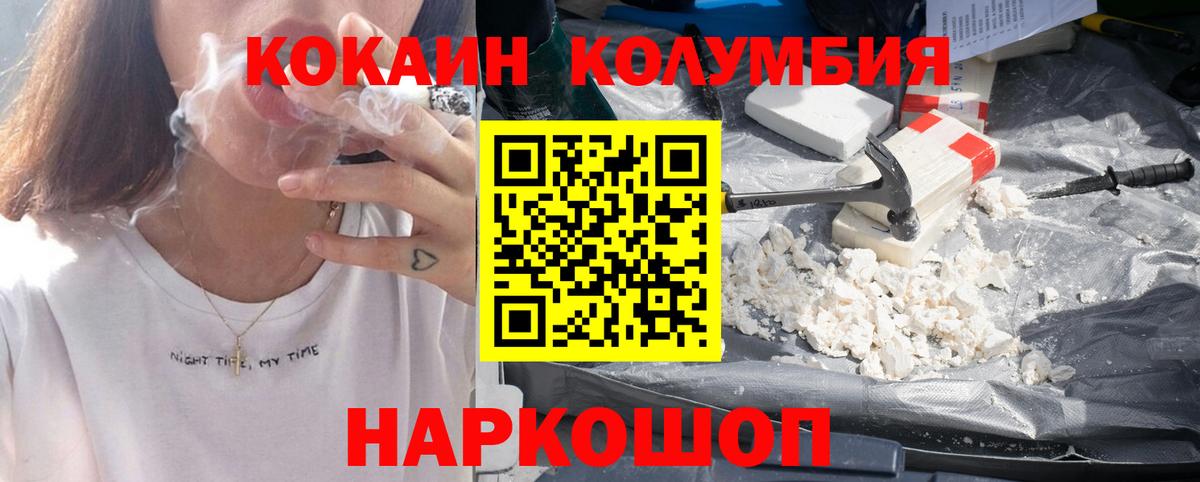 КОКАИН Эквадор Елабуга
