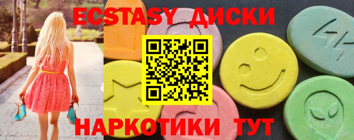 Ecstasy MDMA Елабуга