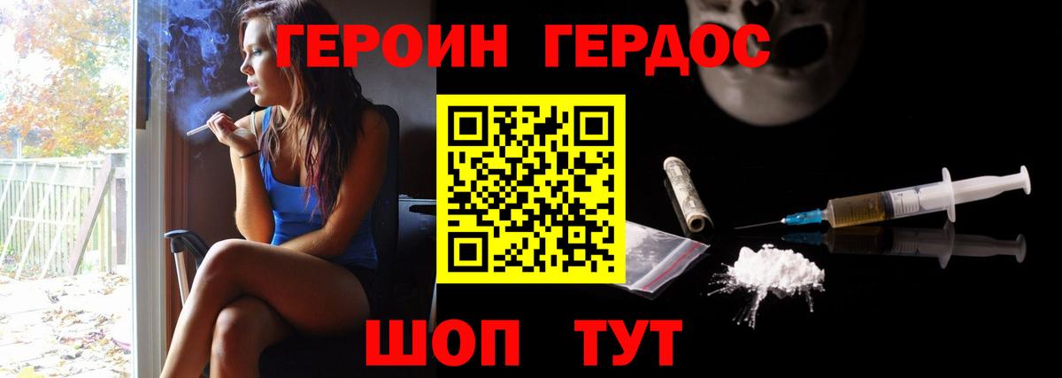 Елабуга  Героин гречка  Героин  Вход с VPN 