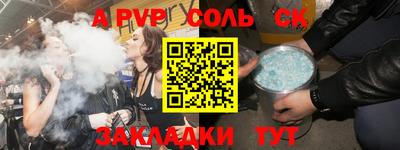 альфа пвп Ливны