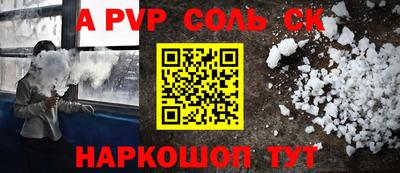 а пвп мука Лесосибирск