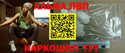 альфа пвп Ливны