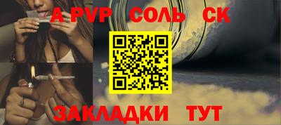 ALPHA PVP Ликино-Дулёво