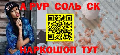 альфа пвп Ливны