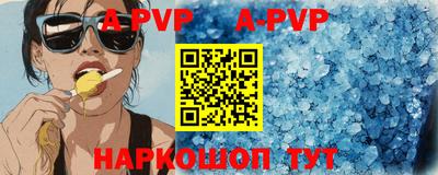 ALPHA PVP Ликино-Дулёво