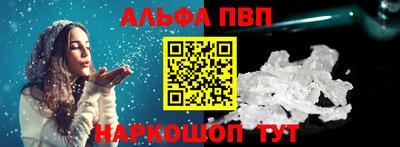 альфа пвп Ливны
