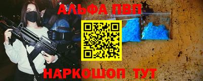 ALPHA PVP Ликино-Дулёво