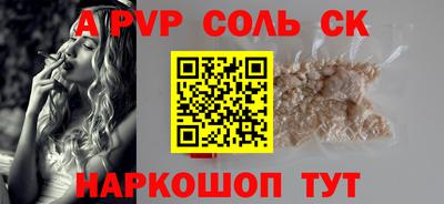 ALPHA PVP Ликино-Дулёво
