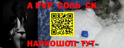 ALPHA PVP Ликино-Дулёво