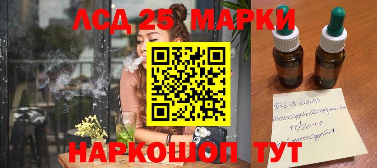 Лсд 25 экстази кислота Елабуга