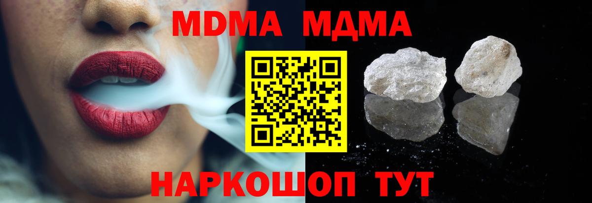MDMA Molly  MDMA кристаллы  Елабуга  МДМА  Вход с VPN 