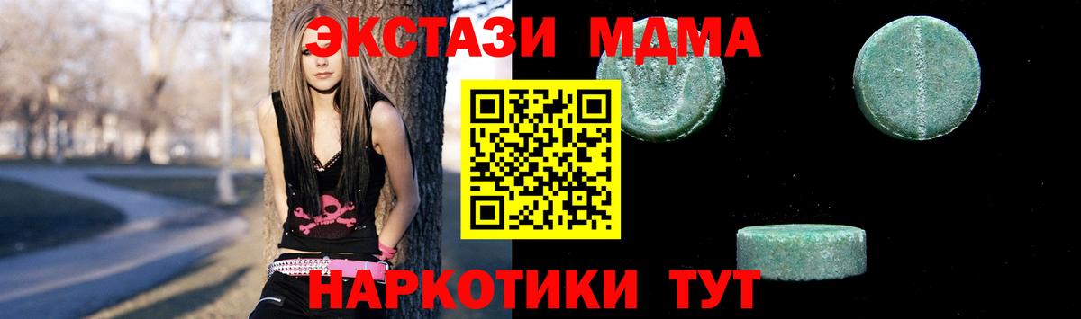 MDMA crystal Елабуга