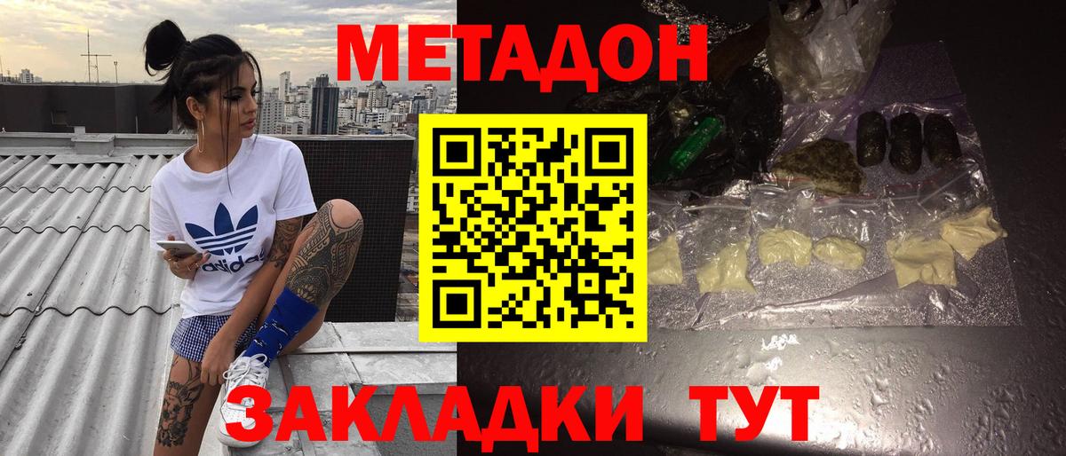 Елабуга  МЕТАДОН белоснежный  Вход с VPN  кракен зеркало  МЕТАДОН VHQ 