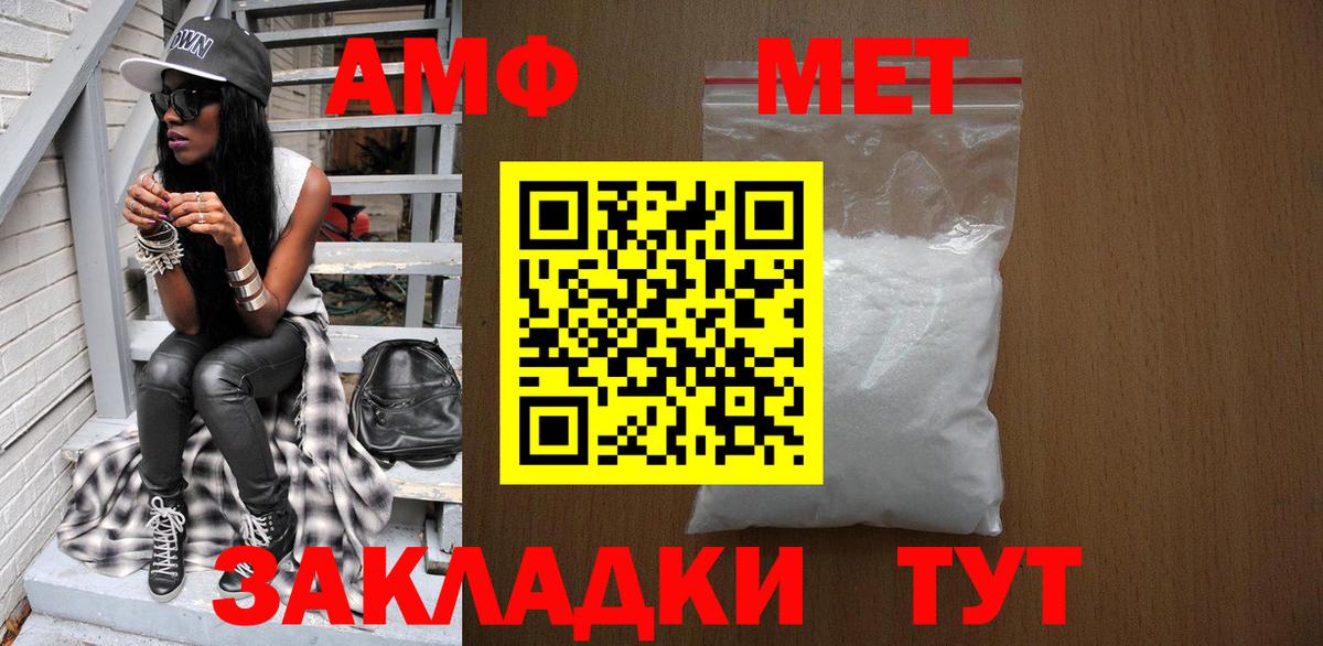 Метамфетамин кристалл Елабуга