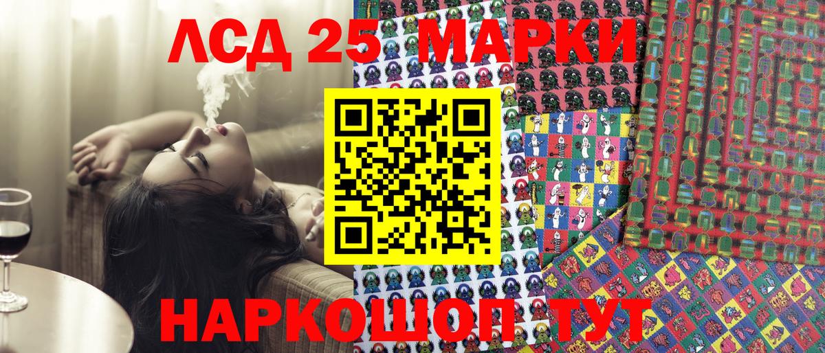 Елабуга  Наркотические марки 1,8мг  Вход с VPN 