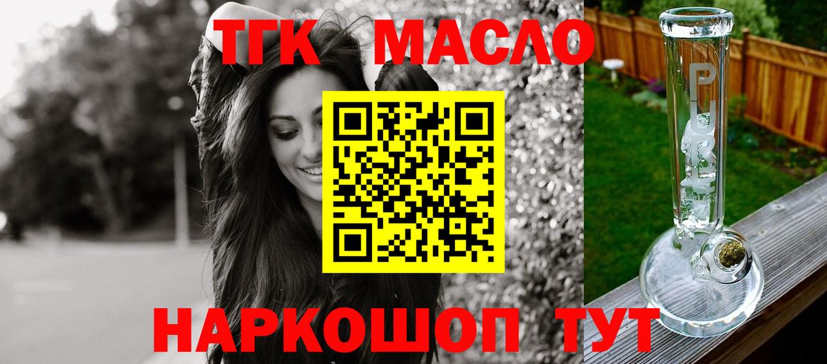 ТГК вейп Елабуга