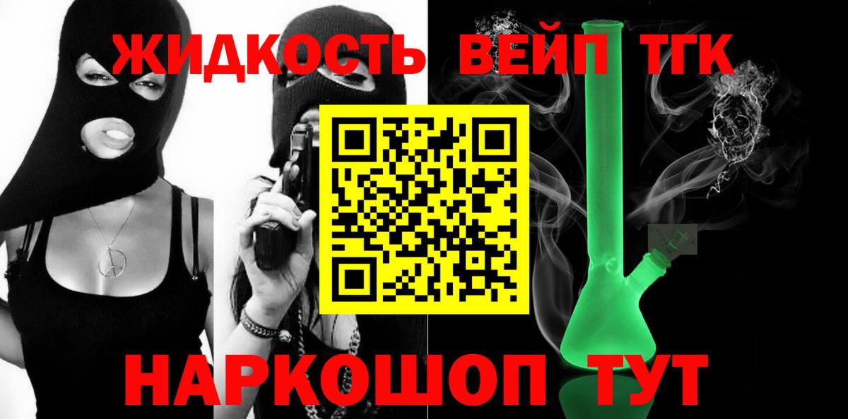 ТГК вейп  Вход с VPN  ТГК THC oil  Елабуга 
